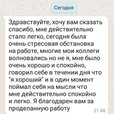 Семейное консультирование пар, подростков и их родителей в Воронеже фото 6
