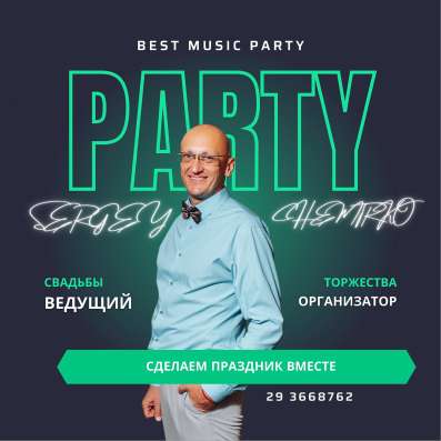 Ведущий на свадьбу гродно щучин мосты тамада