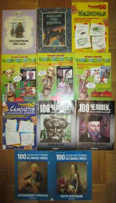 Детские книжки в Калининграде фото 12