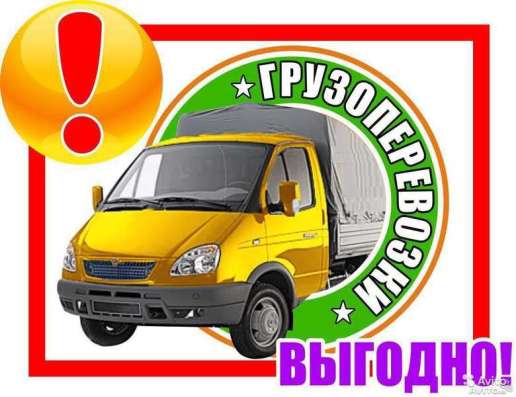 Газель 4,2 метра / Межгород в Екатеринбурге фото 8