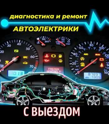 Ремонт диагностика замена турбины авто Раменское