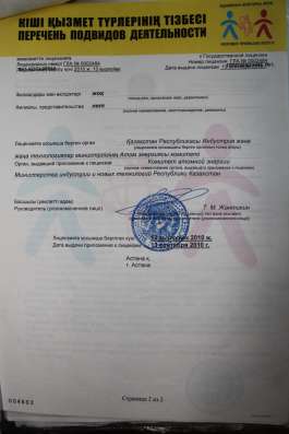 Продам ТОО фото 4