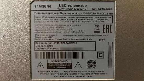 Телевизор SAMSUNG UE43J5202+БЕСПЛАТНЫЙ SMART