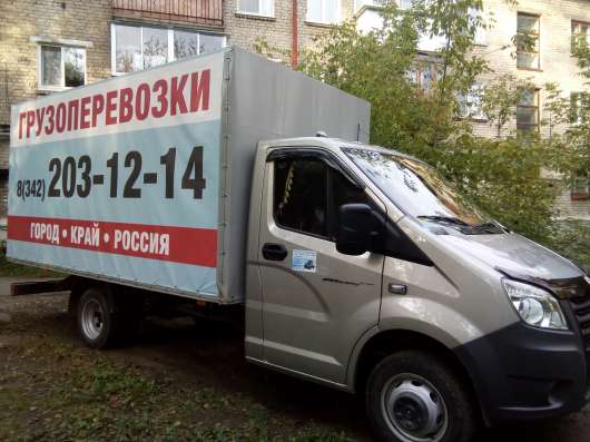 Грузоперевозки по России