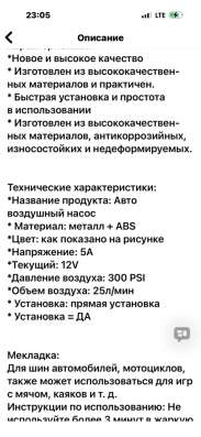 Насос автомобильный в Уфе фото 3