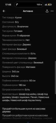 Кухонный гарнитур . Кухня . в Москве фото 11