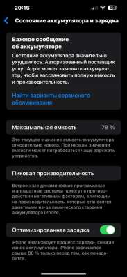 iPhone 13 Pro Max 256 в Краснодаре фото 3