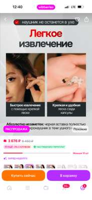 Микронаушник для экзамена в Черкесске фото 7