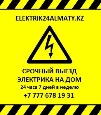 Электромонтажные работы