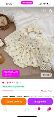 Платье - боди для новорождённых