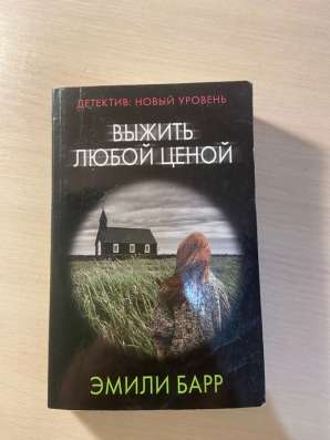 Детектив