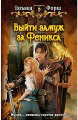 книга фэнтези