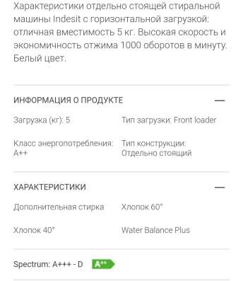 Продам стиральную машину