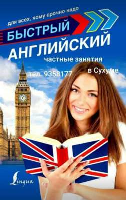 Репетиторство в Сочи фото 3
