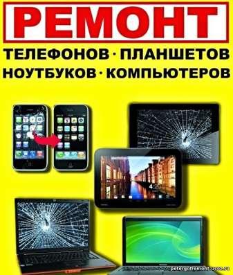 Ремонт телевизоров в Ростове-на-Дону фото 5