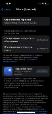IPhone 14 256 гб с гарантией (новый)