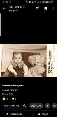 Познакомлюсь