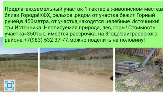 Земельный участок, 1гектар