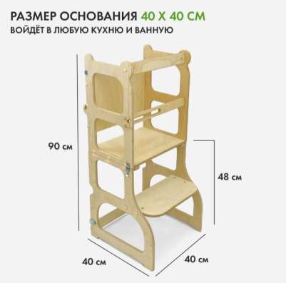 Башня помощника Монтессори 3в1
