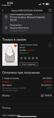 Сумка guess в Ростове-на-Дону