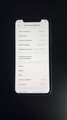 Iphone 11, 128gb в Твери