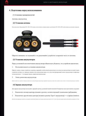 Дроновый детектор в Москве фото 4