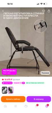 Кресло  косметологическое Пегас в Звенигороде фото 3
