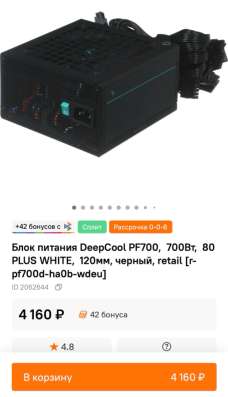 Игровой компьютер в сборе в Чебоксарах