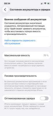 Продаю iPhone 12 в Воркуте