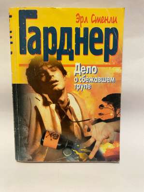 Книги Гарднера в Санкт-Петербурге фото 5