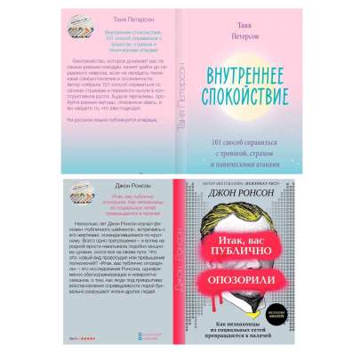 Книги по психологии МНОГО в Уфе