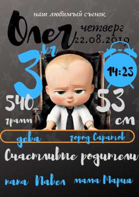Постер на любое событие в вашей жизни! в Оренбурге фото 8