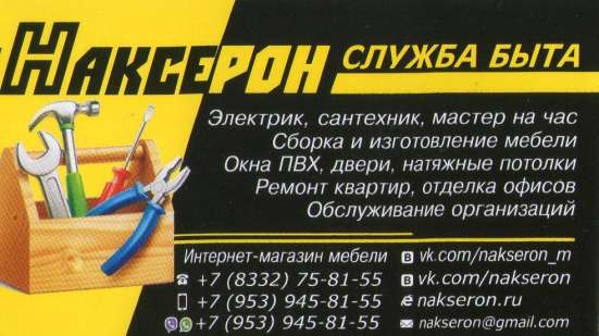 Установка окон ПВХ в Кирове