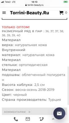 Женская кожаная обувь в Москве
