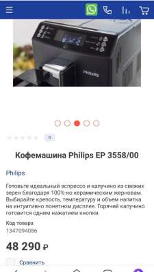 Кофемашина Philips в Хабаровске фото 8