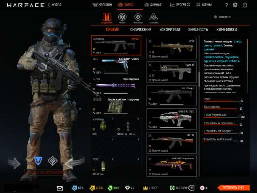 Продаю аккаунт для игры Warface