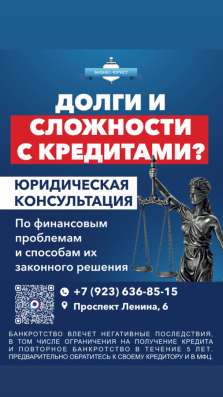 СПИСАНИЕ ДОЛГОВ