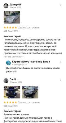 Expert Motors - Автомобили под Заказ, Тула в Краснодаре фото 3