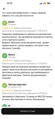 Репетитор по физике и математике 5-11 ОГЭ ЕГЭ в Москве фото 4