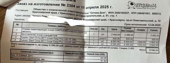 Продам очки в Красноярске