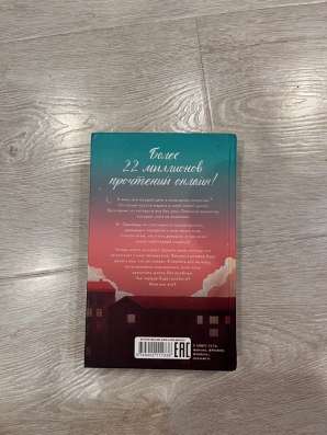 Книги Анны Джейн в Узловой фото 5
