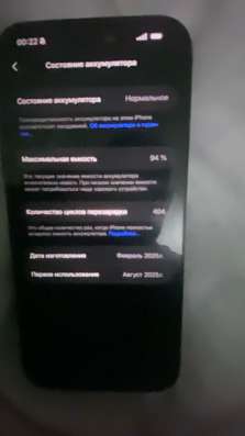 IPhone 16 Pro Max 256 гб 95000₽ в Петропавловск-Камчатском фото 5
