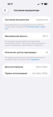 Айфон 17про макс, 256гб в Ростове-на-Дону фото 4