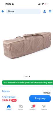 Манеж -кроватка в Чехове