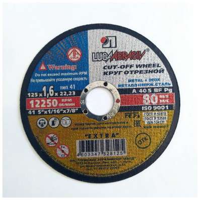 Диск отрезной