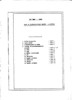 Продам паспорт на станок КП 261 в Нижнем Новгороде
