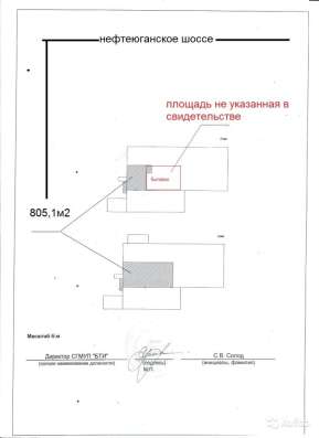 Производственное помещение, 1000 м² в Сургуте фото 3
