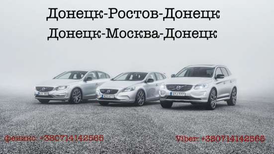 Ежедневные пассажирские перевозки!