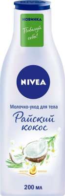Крема Nivea Care в Москве фото 4