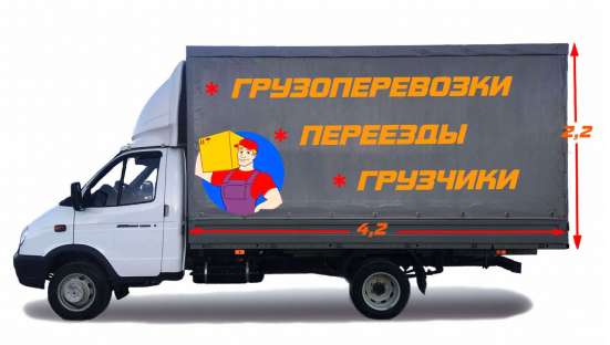Перевозки Переезды Грузчики в Воронеже фото 13